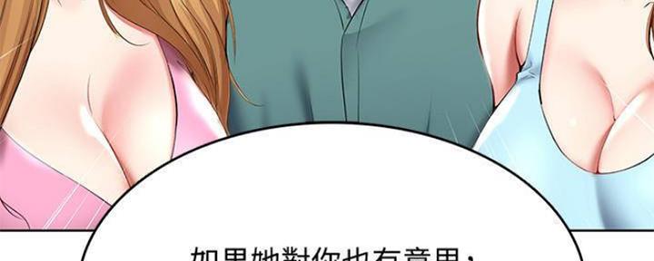 极速漫画网官网漫画,第86话79图