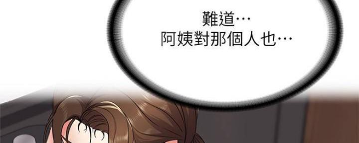 极速漫画网官网漫画,第88话113图