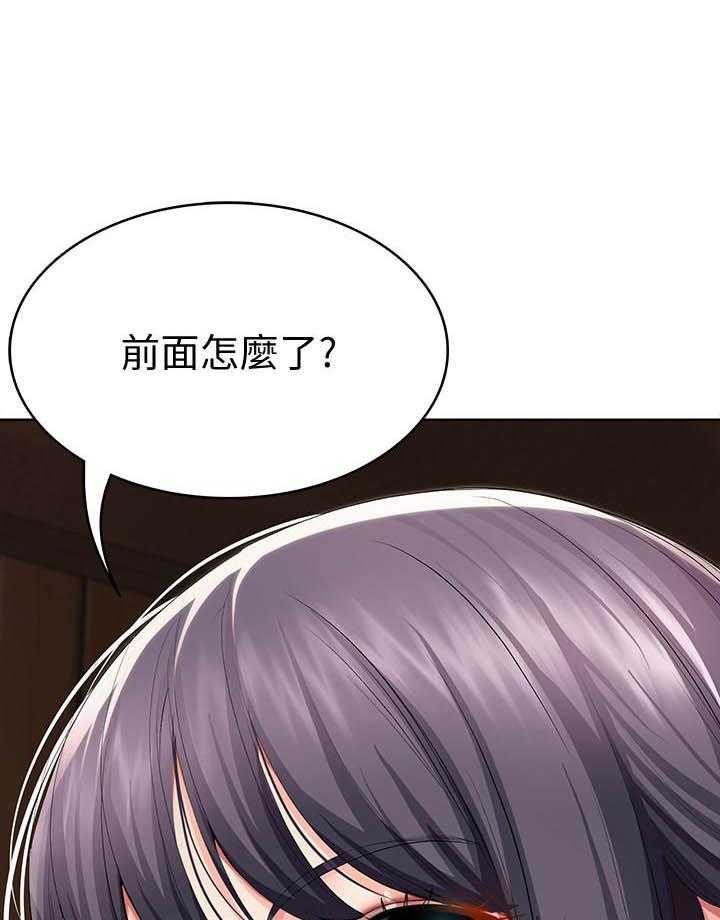 寄宿日记漫画漫画,第149话 14919图