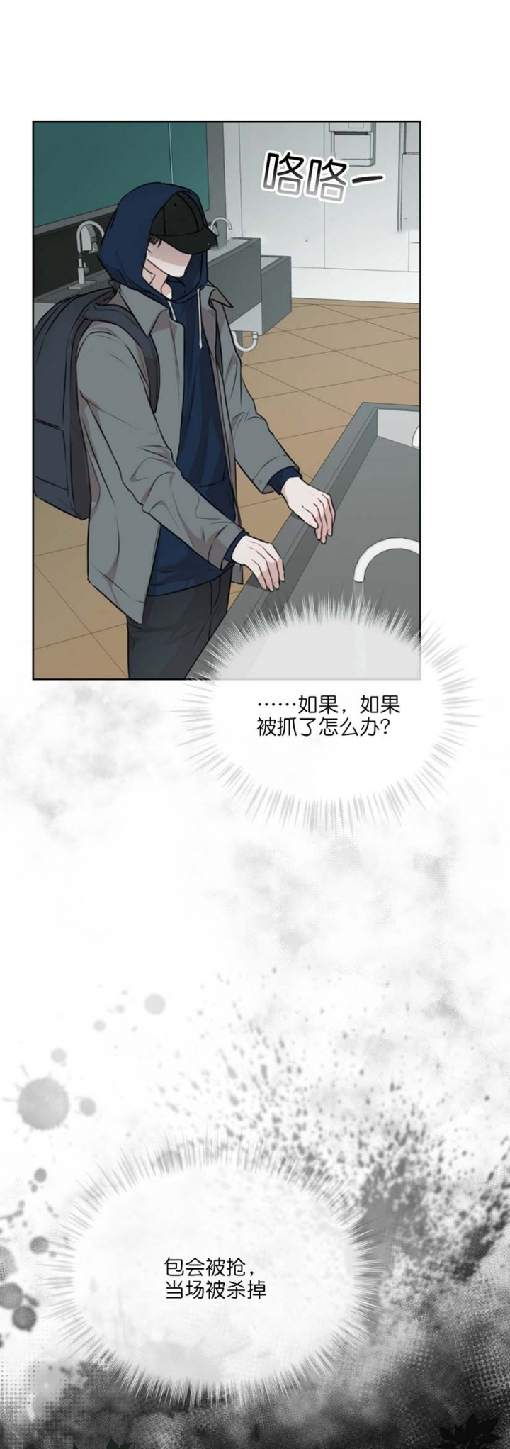 友真与银夏漫画漫画,第7章：野蛮竹马：想赢5图
