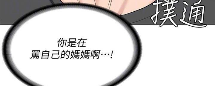极速漫画免费网站漫画,第85话24图