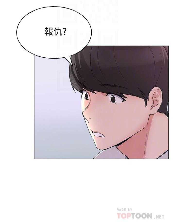 复读生漫画推荐漫画,第165话 16529图