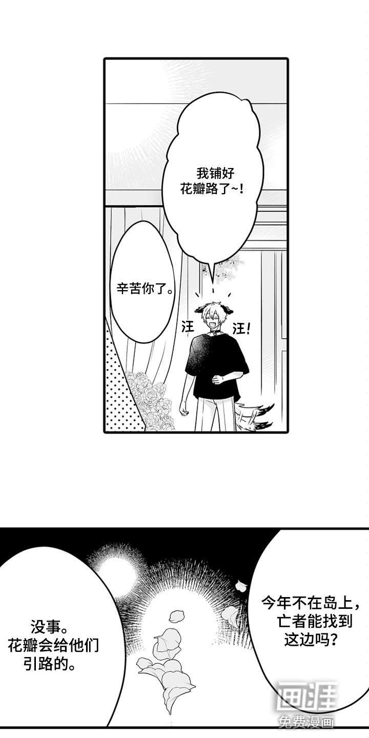 森林里的熊先生 动画片漫画,第32章：亡者日10图