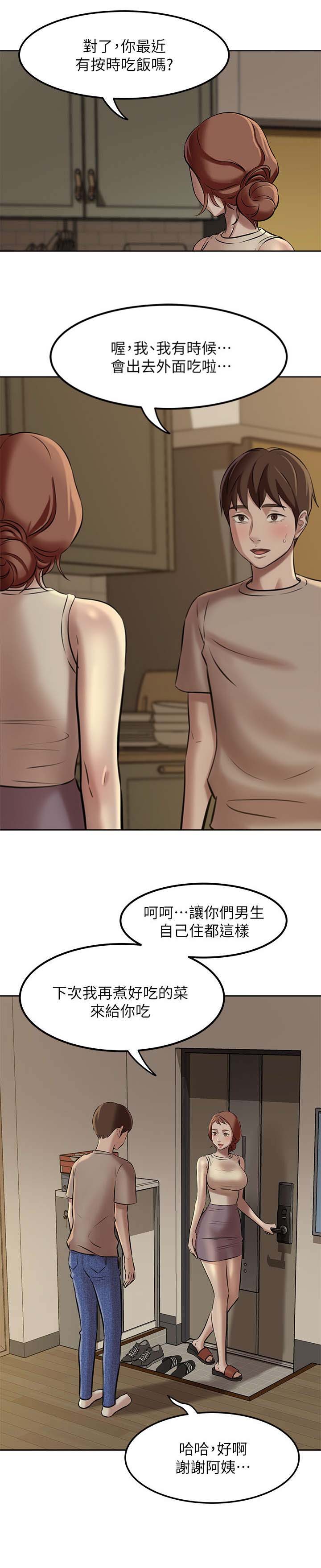 小裤裤笔记漫画漫画,第9话1图