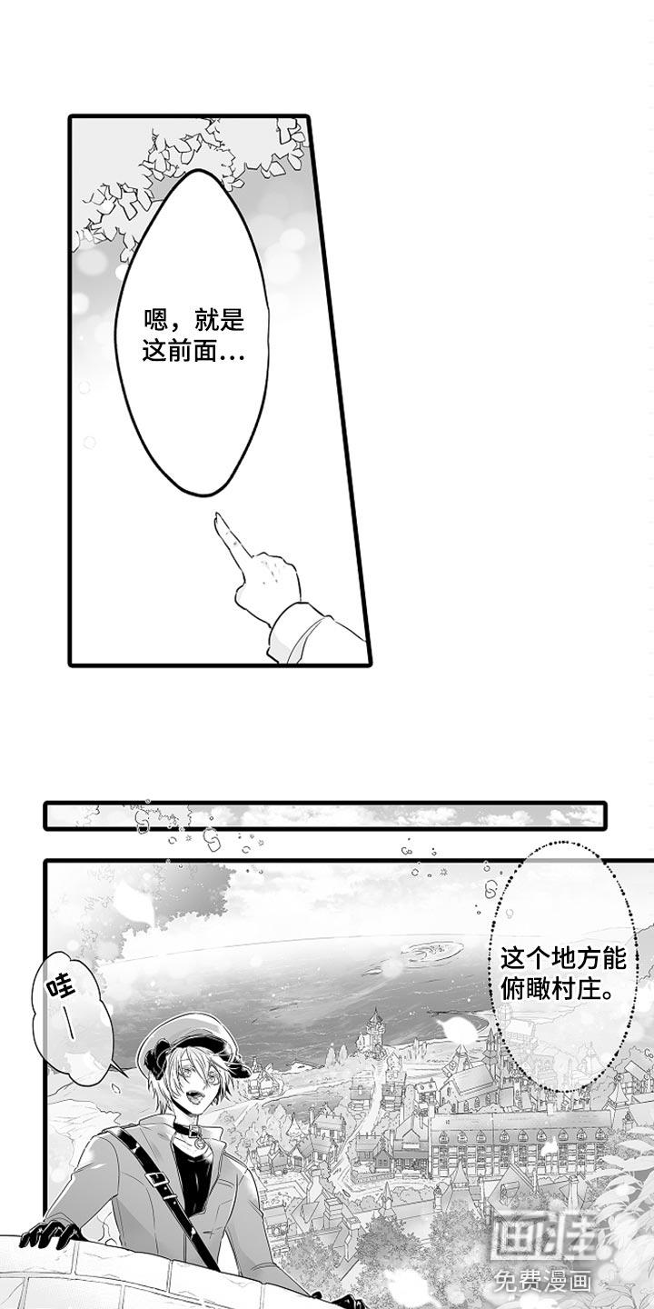 森林里的熊漫画免费看下拉式漫画,第16章：申请约会10图