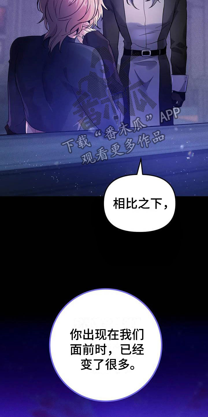 家人的意义漫画漫画,第6章：寻找目标7图