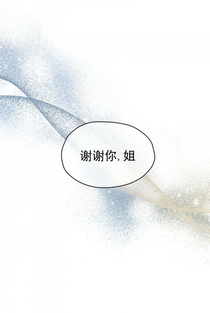银夏和君王什么漫画漫画,第5章：隔壁哥哥：是谎言5图