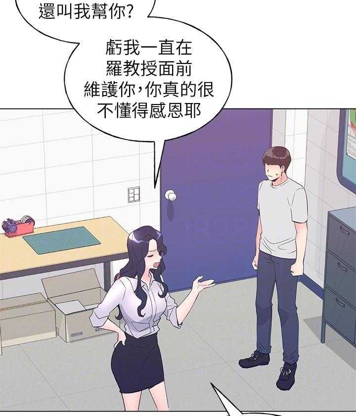 复读生漫画推荐漫画,第158话 1583图