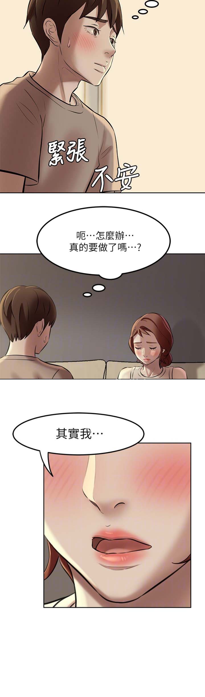 小裤裤笔记漫画免费无删减漫画,第8话2图