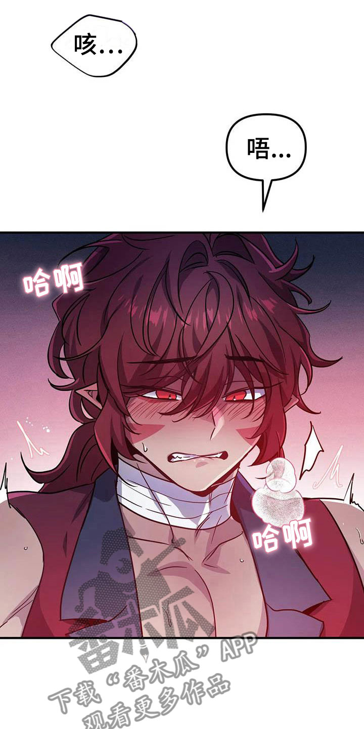 家人漫画图片漫画,第20章：二次救美8图