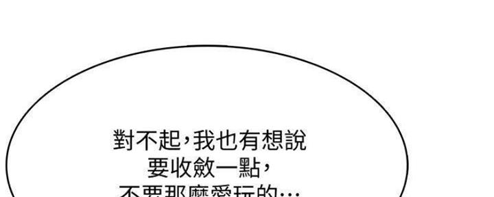极速漫画免费网站漫画,第85话97图