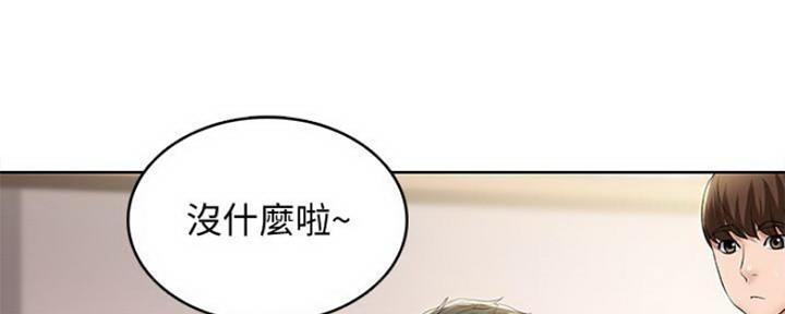 寄宿漫画漫画,第84话139图
