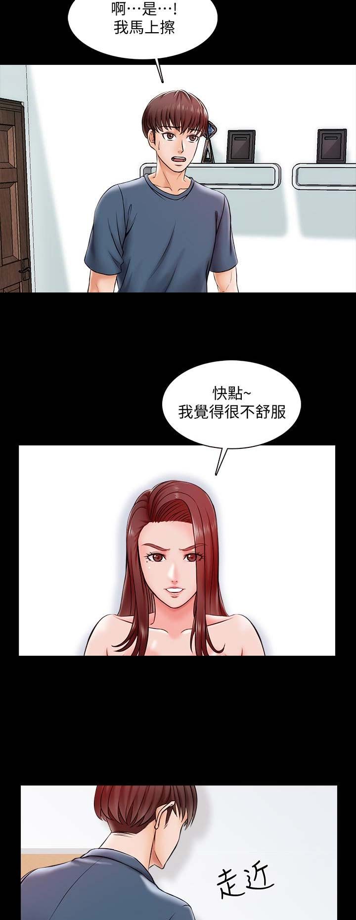 欧米伽漫画免费阅读漫画,第11章：想要什么7图