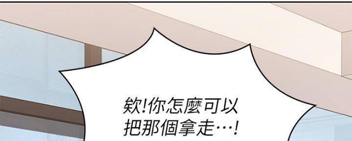 极速漫画网官网漫画,第86话106图