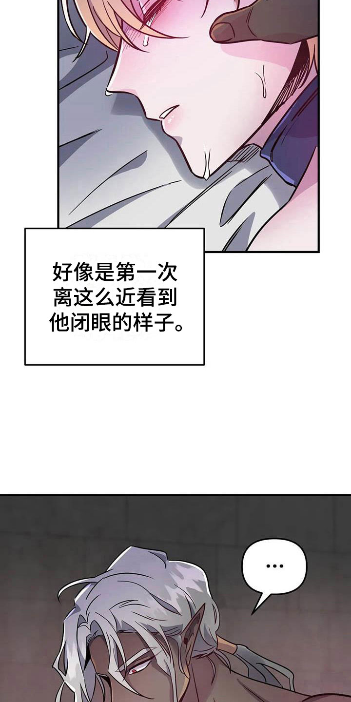 家人的意义漫画漫画,第20章：二次救美8图