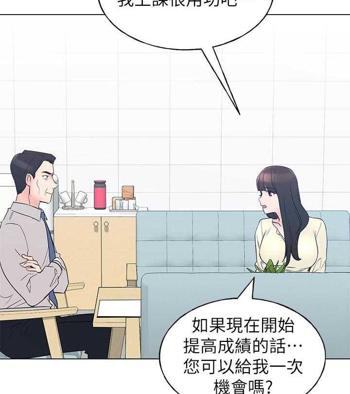 重考生漫画,第157话 15713图