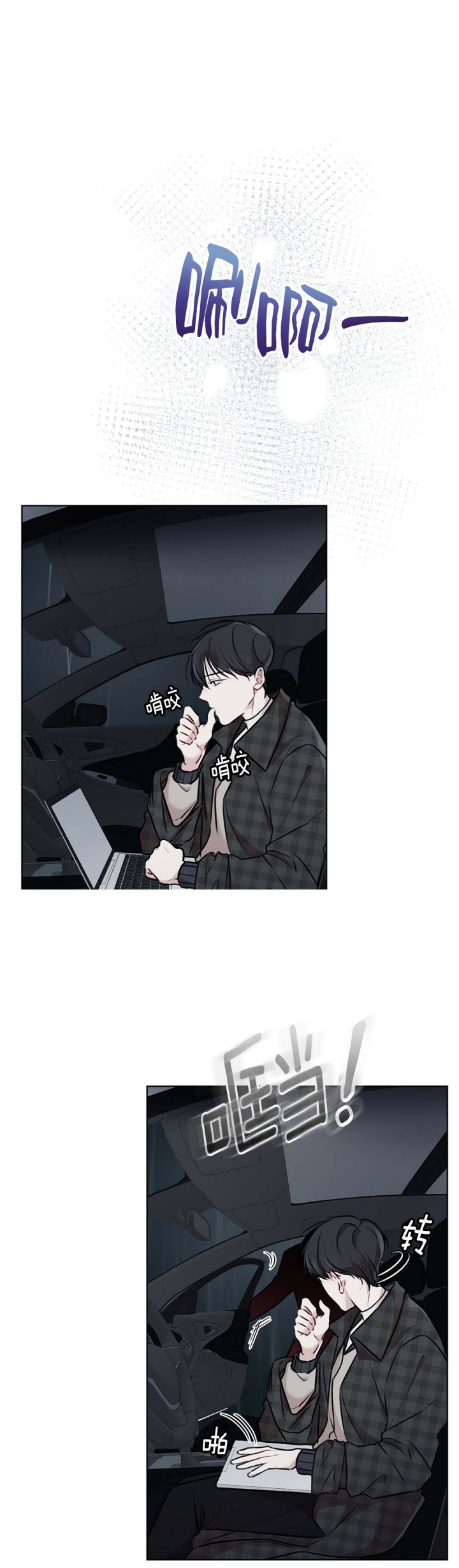 听牌漫画漫画,第40话 40_男朋友7图