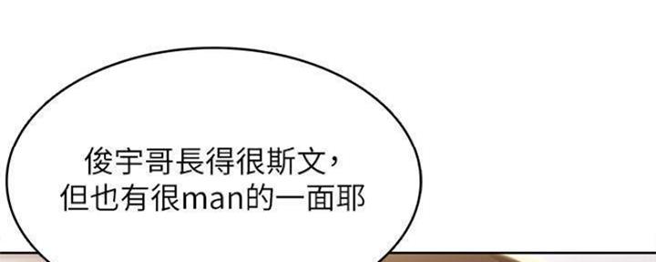 极速漫画网官网漫画,第86话143图