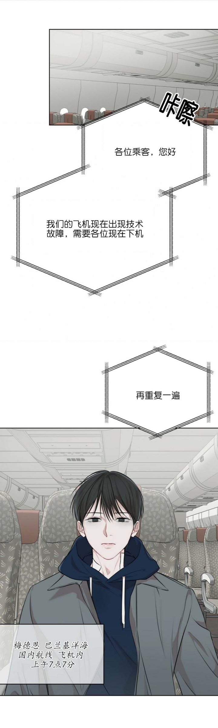 毕业分手季漫画漫画,第24话 24_期待1图