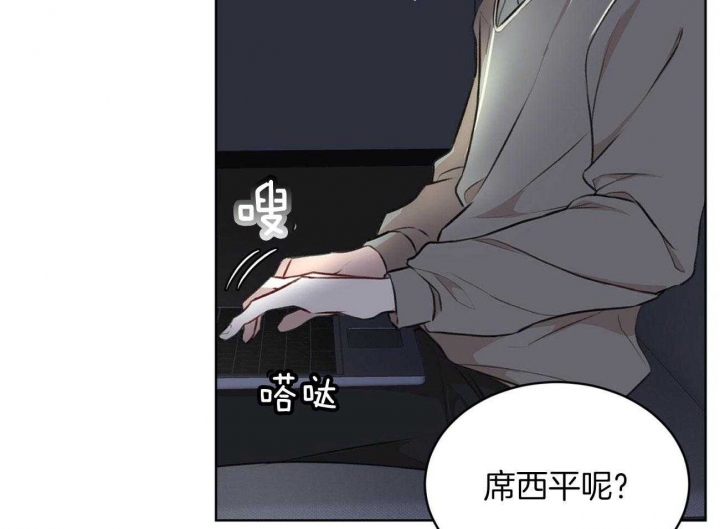 是谁偷了他漫画漫画,第26话 26_认错人了3图