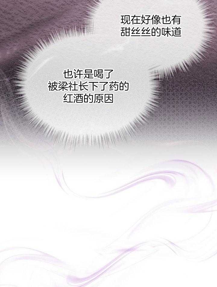泡沫化 快餐式漫画,第49话 49_看表演5图