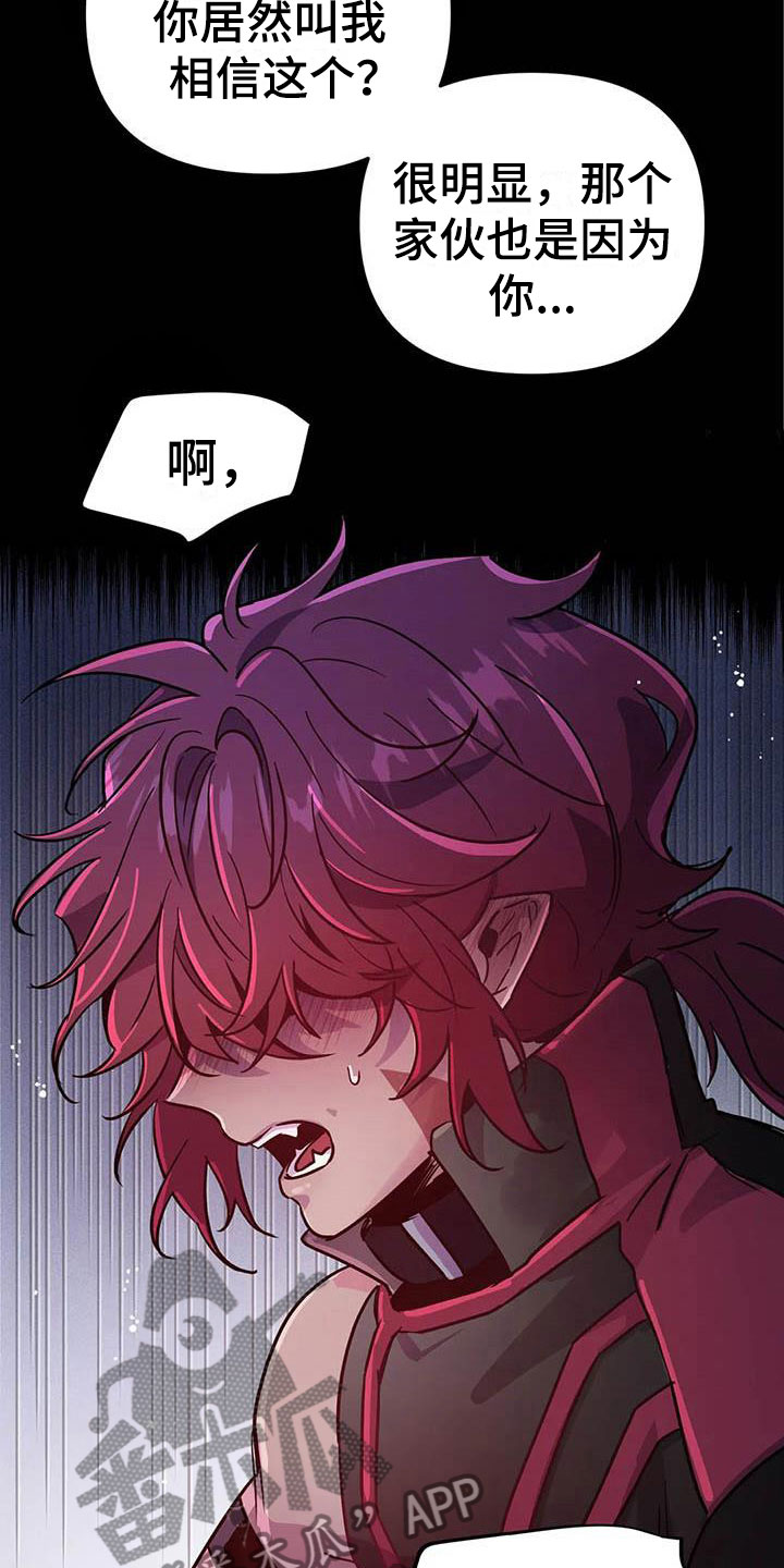 家人的意义漫画漫画,第10章：回收小队7图