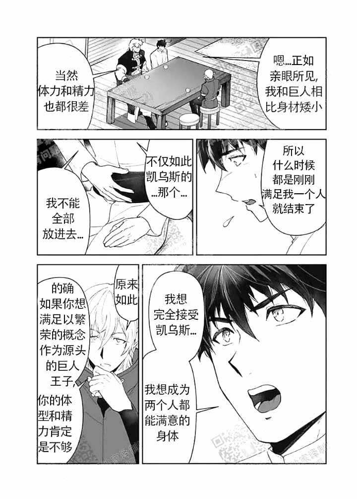 暗恋最新漫画漫画,第15话 我要开始了2图