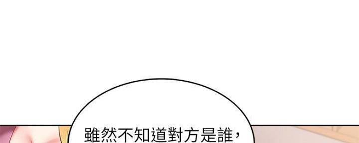 极速漫画免费网站漫画,第85话9图
