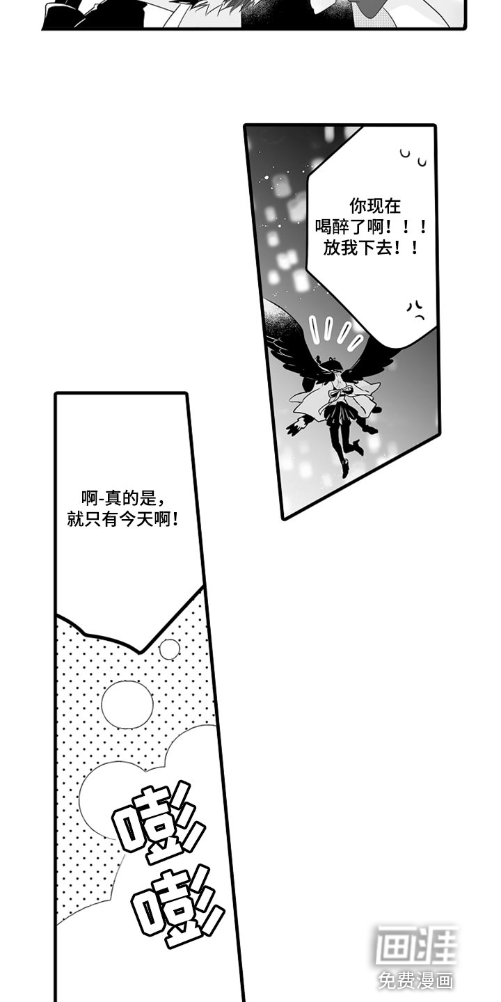 森林里的熊先生漫画漫画,第35章：看天上的灯火吧10图