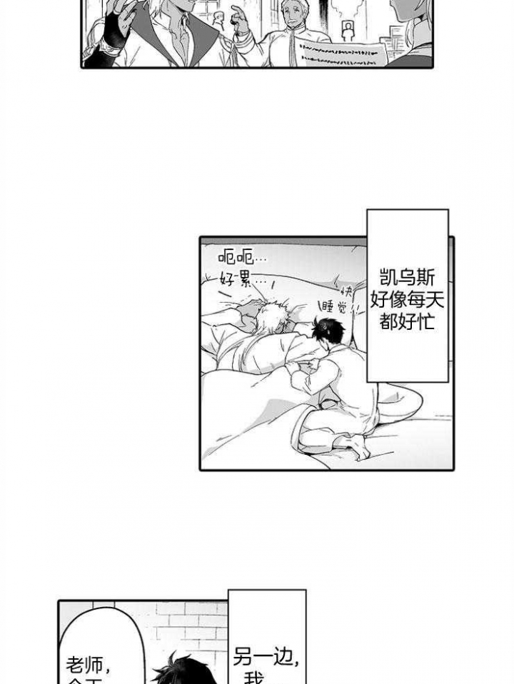 暗恋最新漫画漫画,第37话 就这么在一起也不错2图