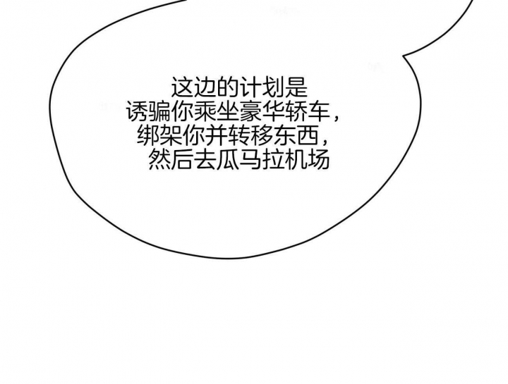 电话那边的爱作文漫画,第56话 56_停手还是继续3图