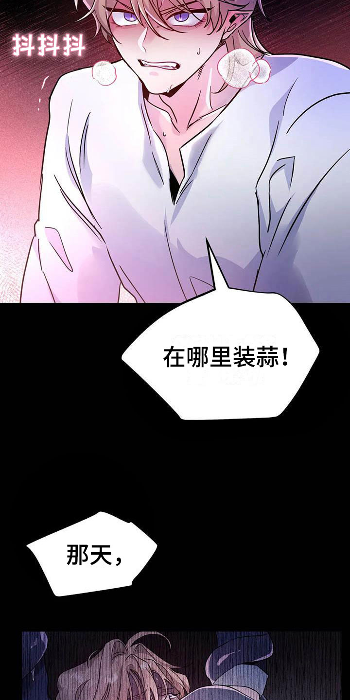 家人的意义漫画漫画,第61章：实验新产品1图