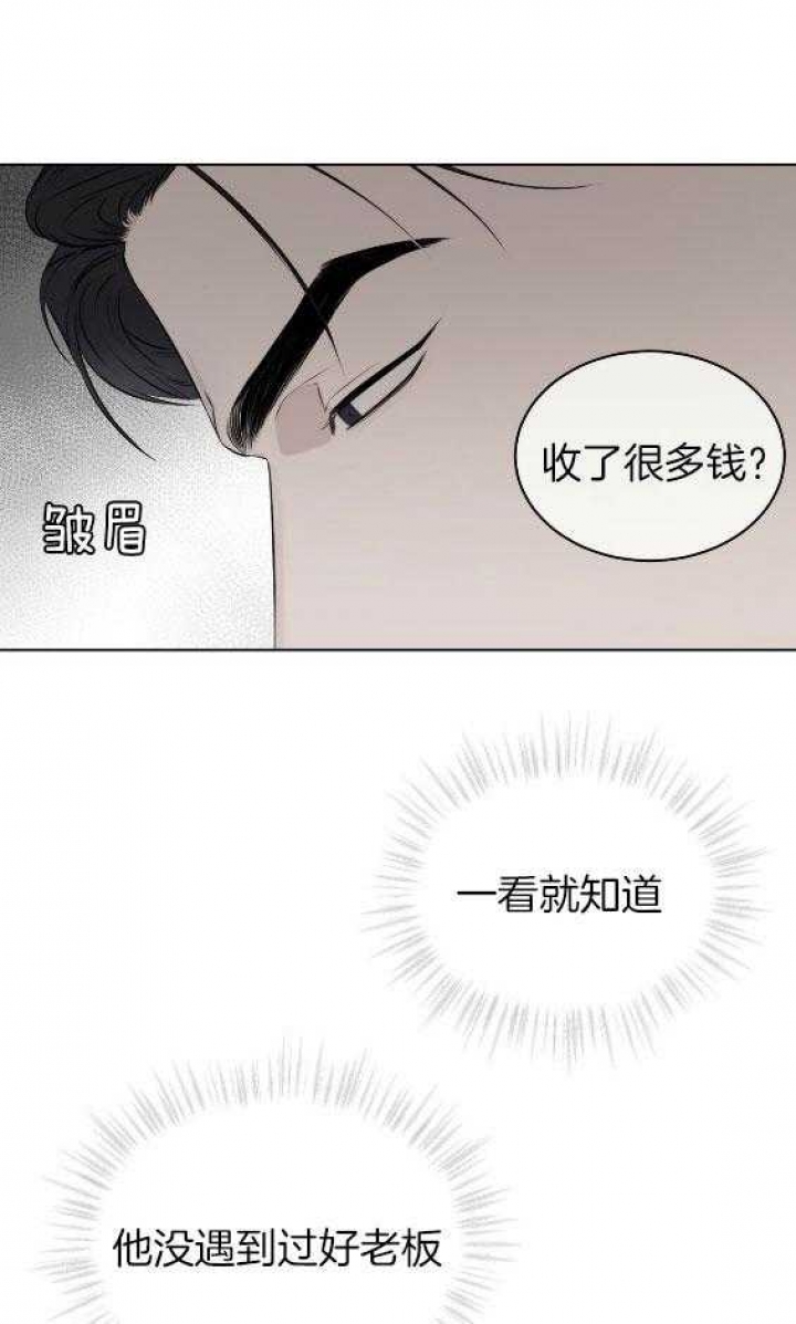 坦白真相小说漫画,第19话 19_再次换人6图