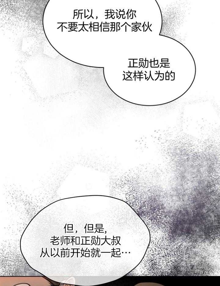 虚荣与谎言漫画漫画,第20话 20_小菜店3图