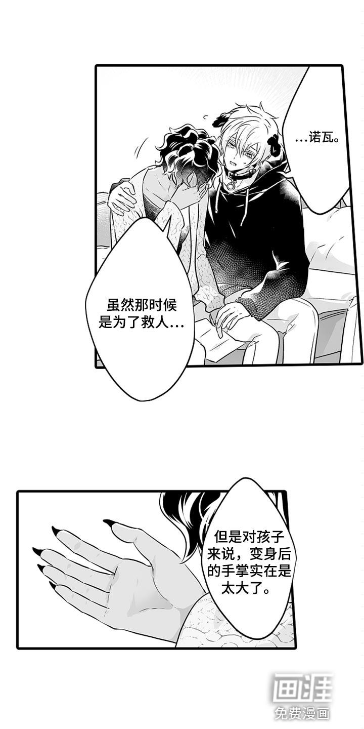 森林中的熊漫画在哪看漫画,第24章：爱哭鬼1图