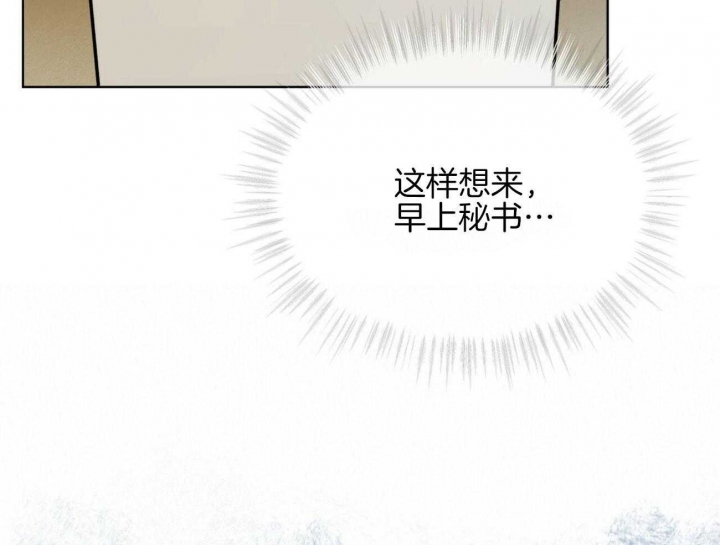 听牌漫画漫画,第69话 69_再也回不去了7图