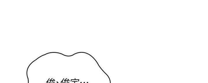 极速漫画官网漫画,第90话40图