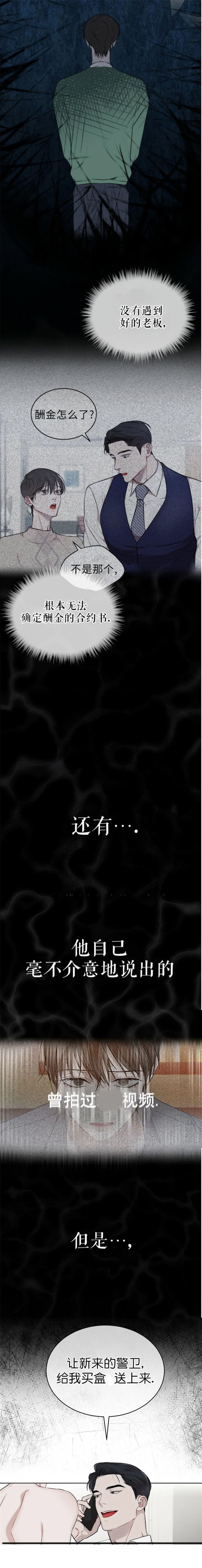 快乐城市韩漫漫画,第16话 16_第16话3图