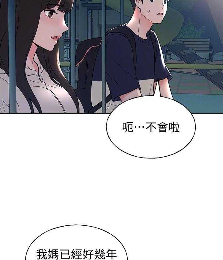 重考生漫画免费阅读3话漫画,第147话 14722图