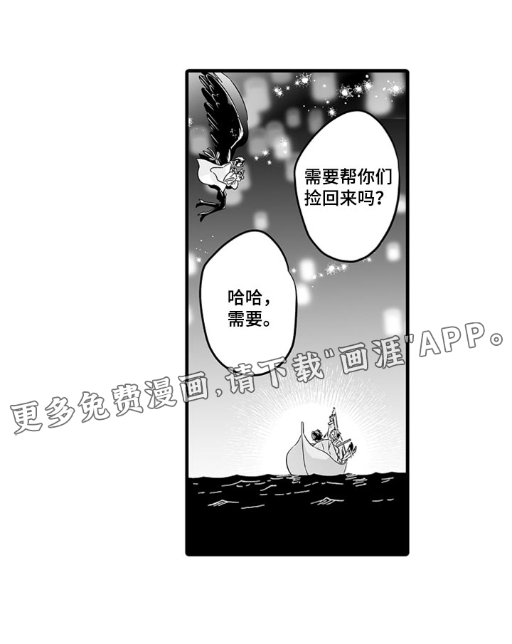 森林里的熊先生漫画漫画,第35章：看天上的灯火吧14图