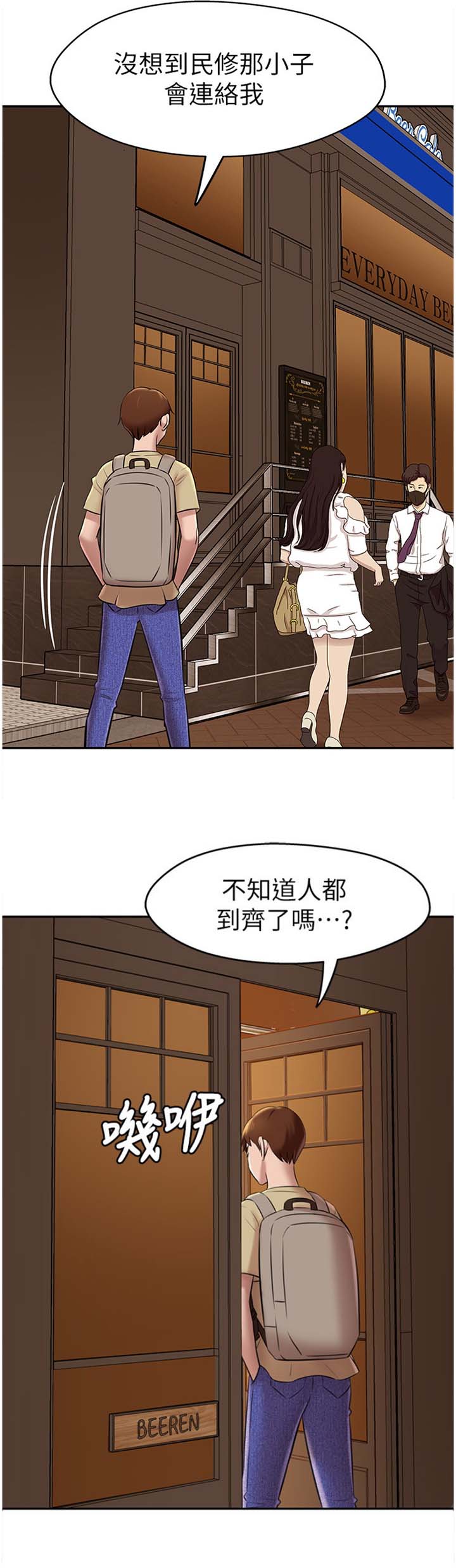 小裤裤笔记漫画漫画,第31话4图