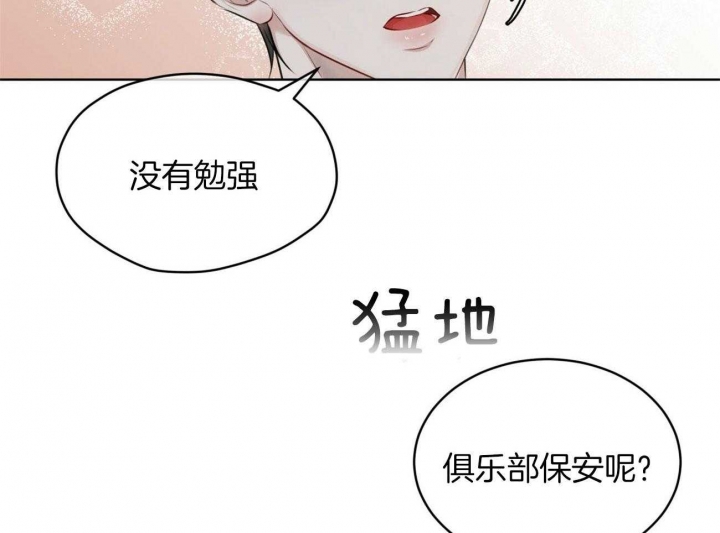 牌皇漫画顺序漫画,第20话 20_我受够了!6图