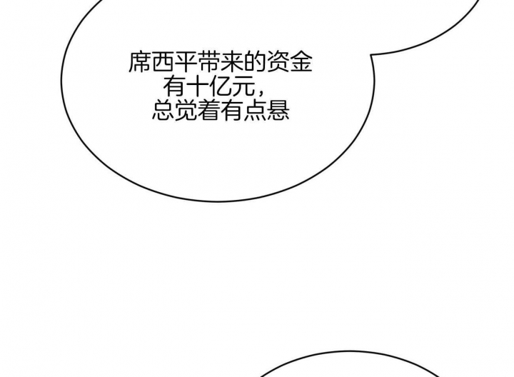 听牌漫画漫画,第39话 39_给你个惊喜7图