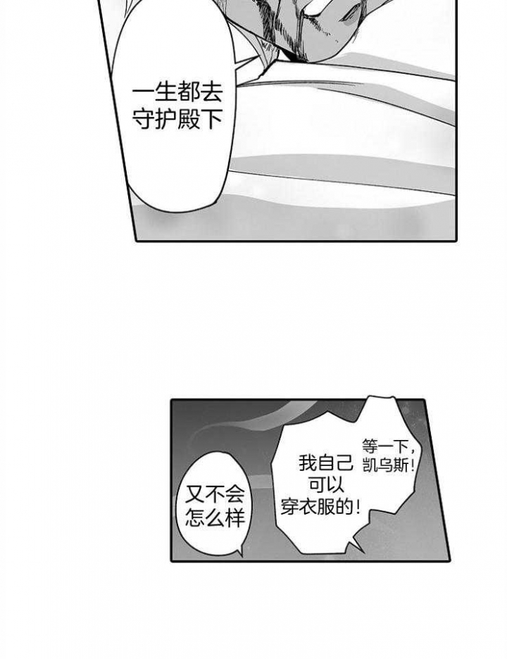 深沉暗恋漫画漫画,第5话 52图