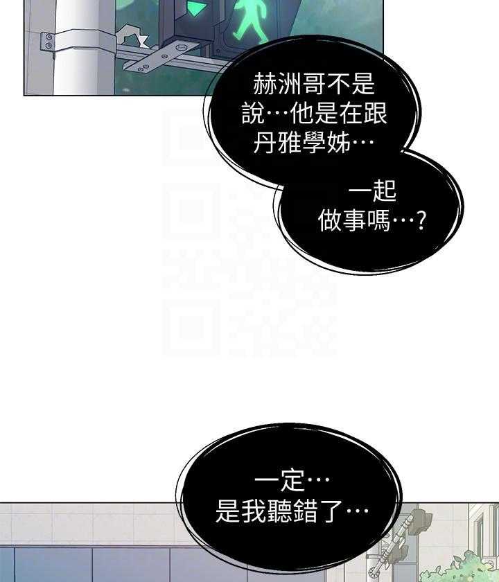 重考生漫画,第171话 1715图