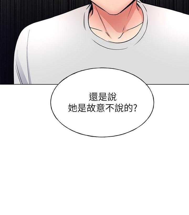 重考生漫画,第159话 15917图