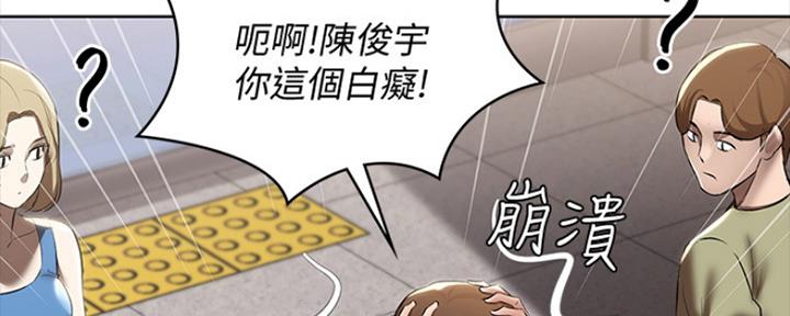 极速漫画官网漫画,第92话24图