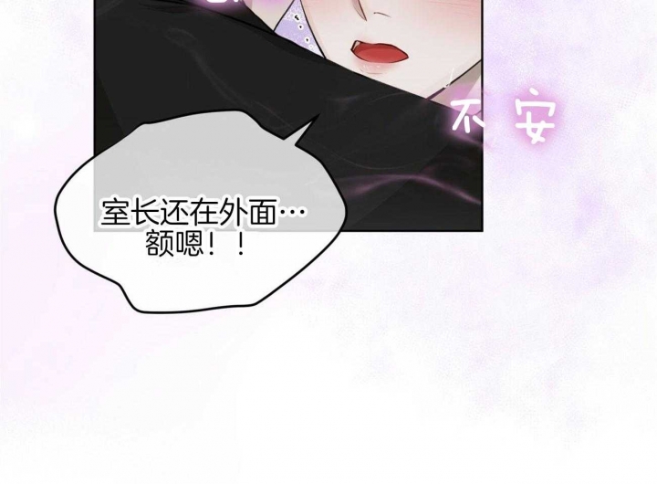 帝王是个什么app漫画,第82话 82_救救夏冰吧7图