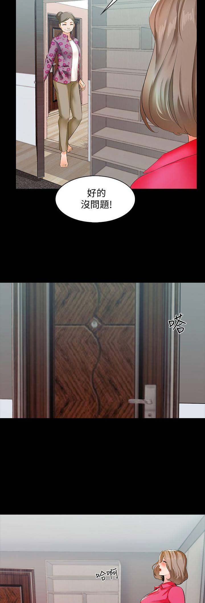 女神剧场漫画漫画,第22章：狗东西4图