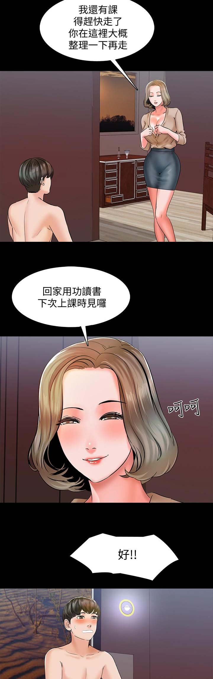 女神剧场漫画漫画,第1章：过世1图